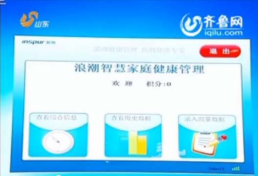 山东卫视《新闻联播》头条：省委宣传部美高梅美高...